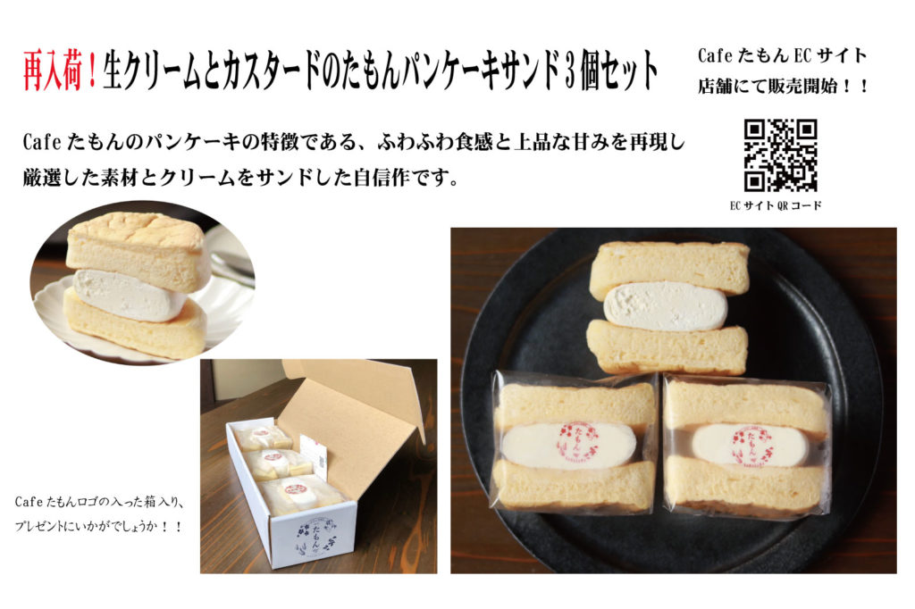 News Cafe たもん News Cafe たもん