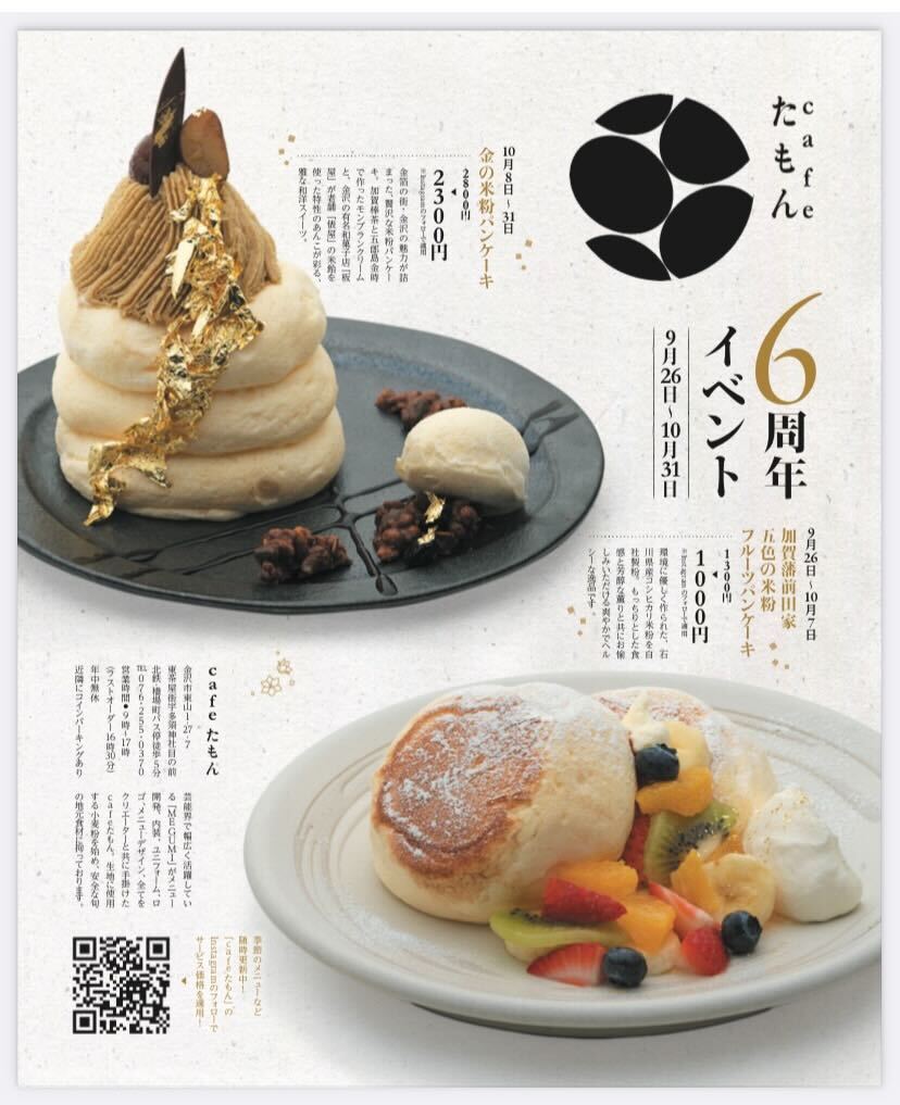 News Cafe たもん